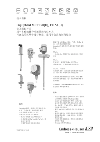 E+H FTL50