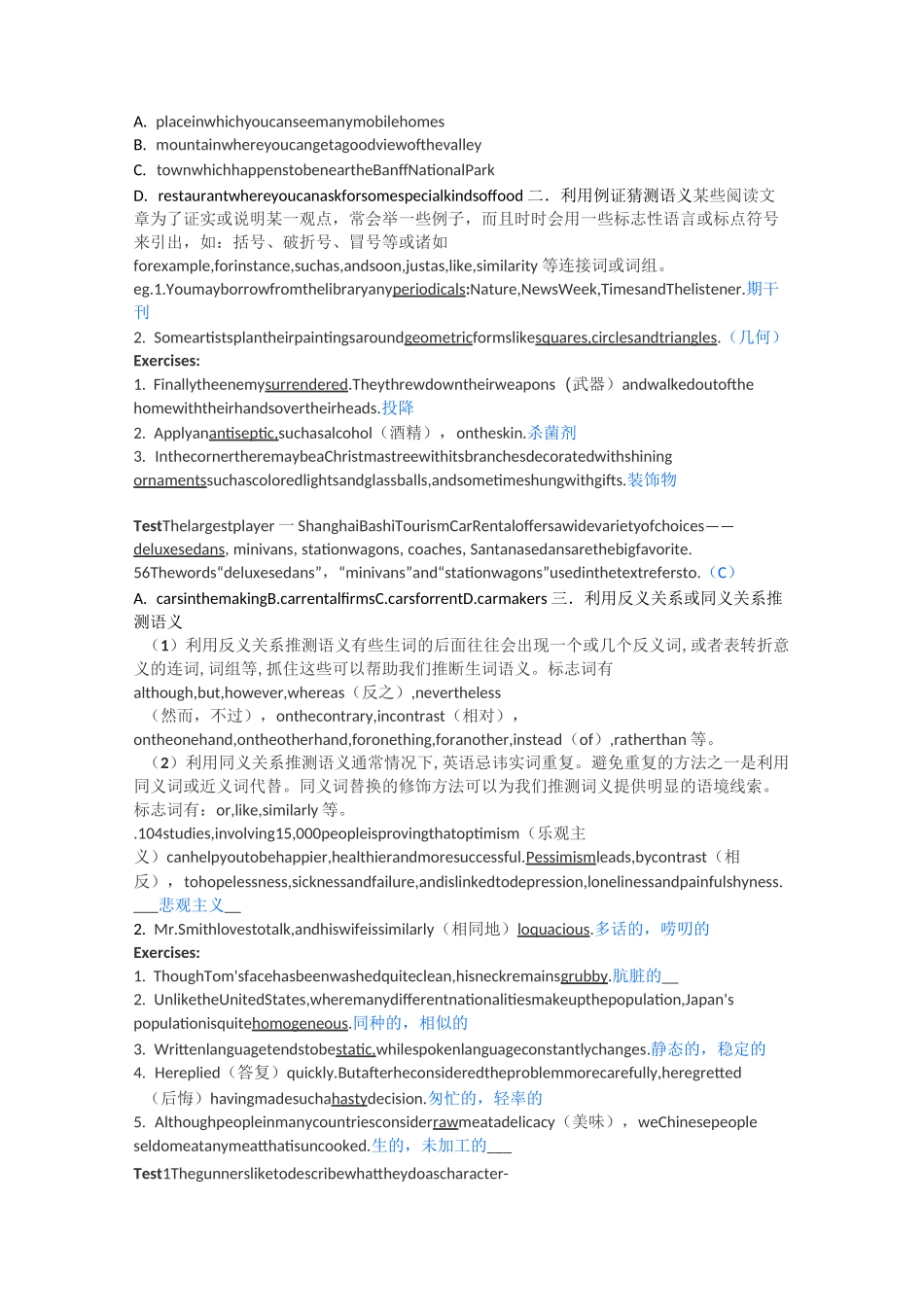 高考英语阅读理解词义猜测题  附答案_第2页