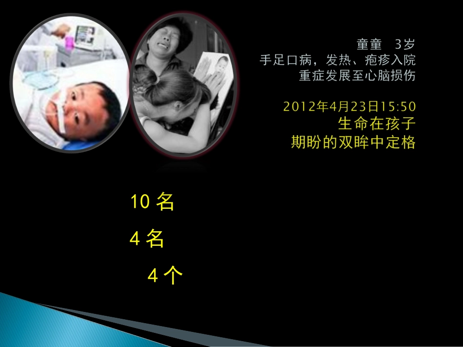 磷酸肌酸儿科_第2页