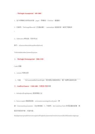 英国文学史知识点