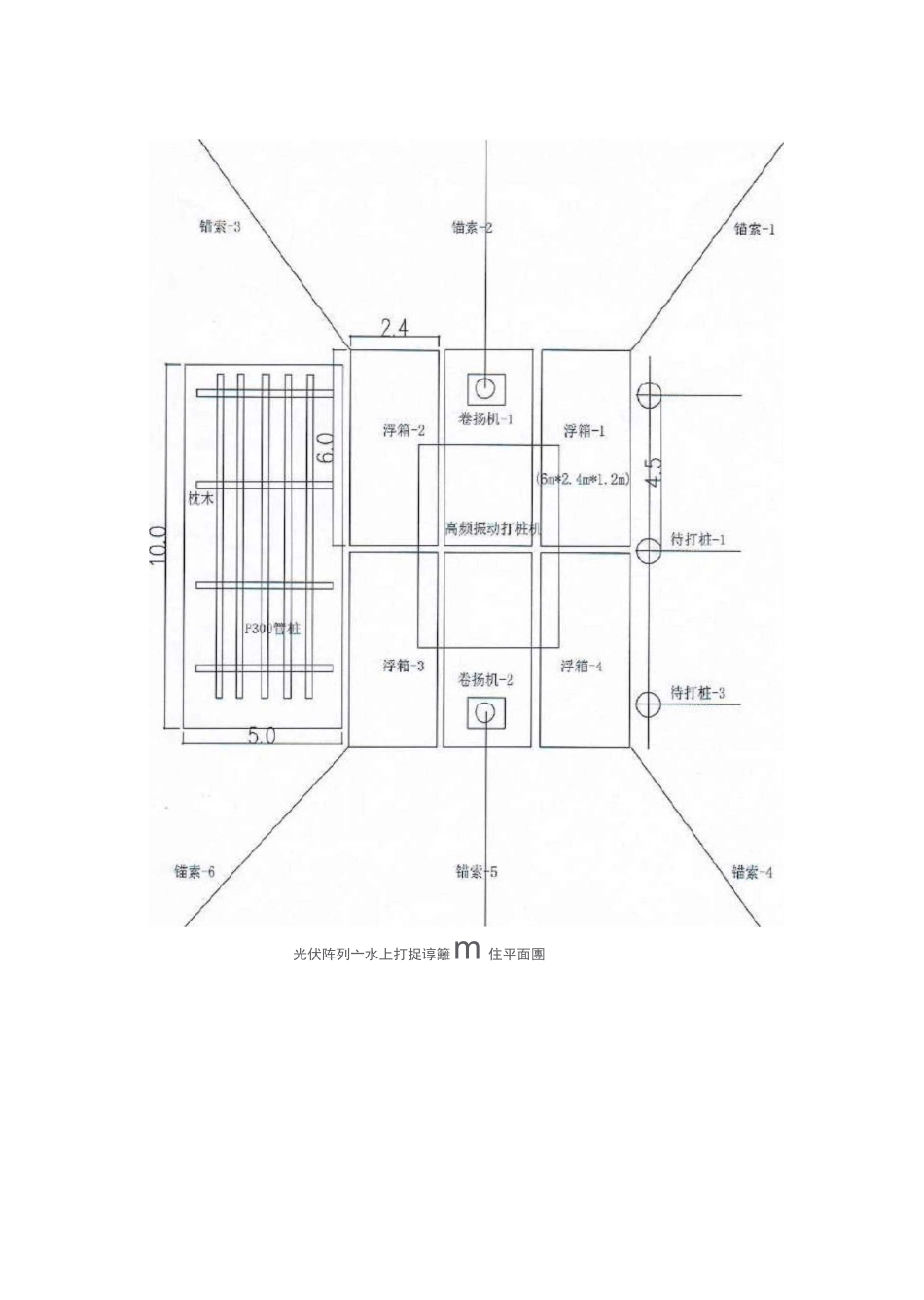 水上打桩方案_第2页