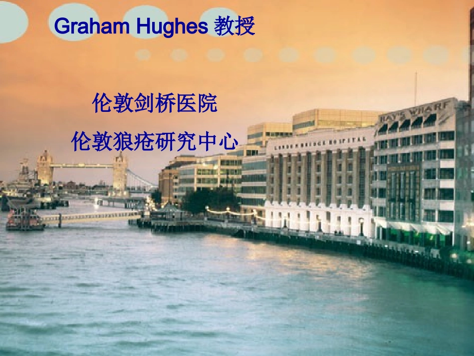 Lupus_CH_第1页