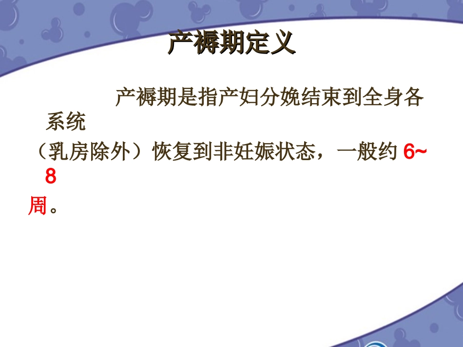 产后家庭访视11_第2页