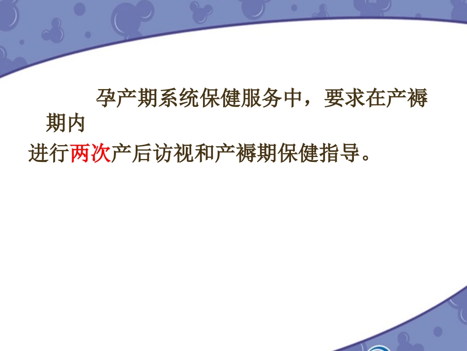 产后家庭访视11_第3页