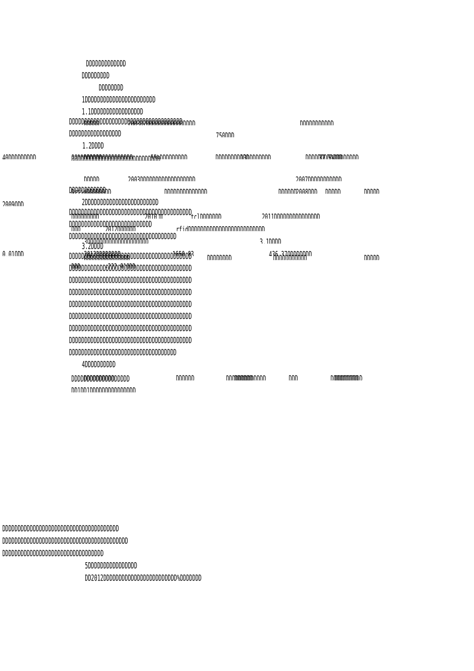 企业研发中心_第1页