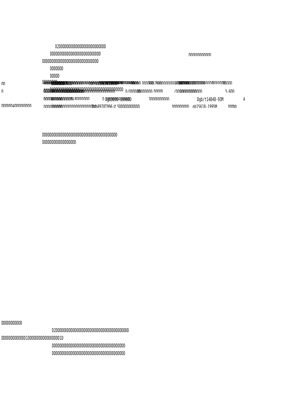 企业研发中心_第3页