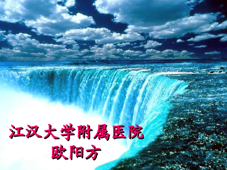 周围神经病变-oyf制作_第1页