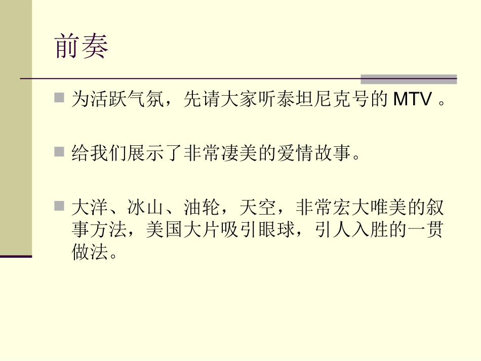 第三章 社会不平等_第2页