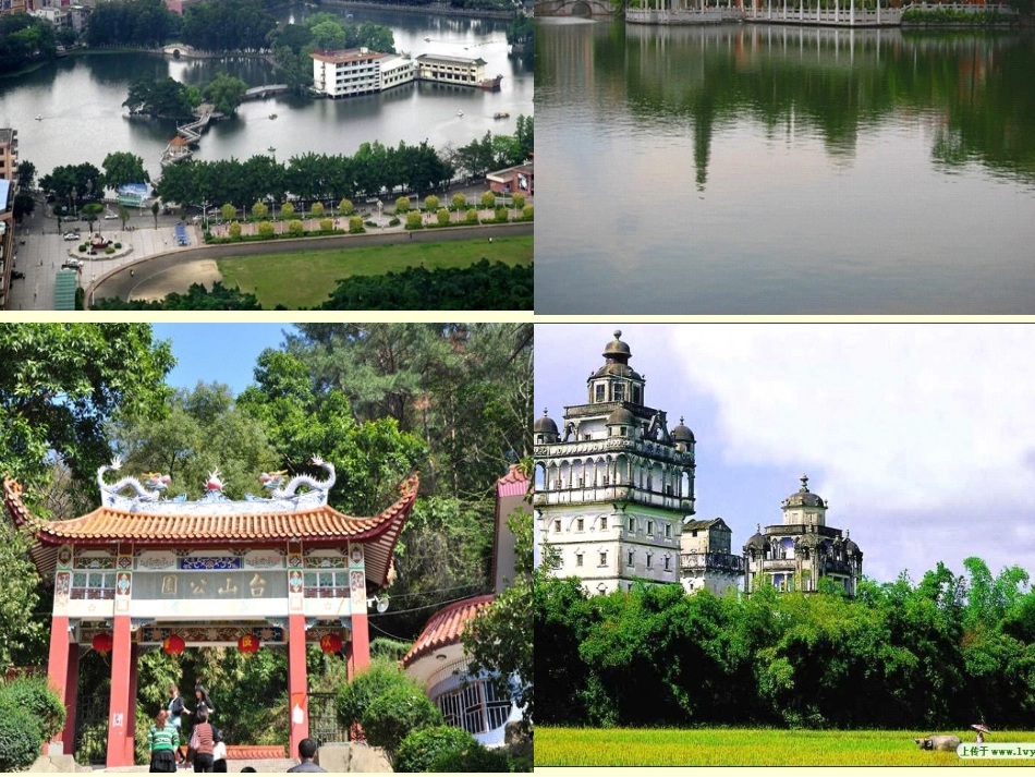 台山人精神主题班会剖析_第3页