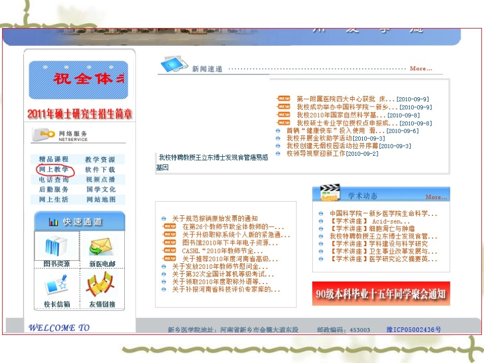 第四章 免疫球蛋白_第2页