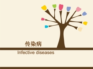 传染病-神经-骨关节-陈罡
