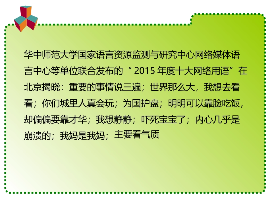 气质-生命的底色-(2)_第1页