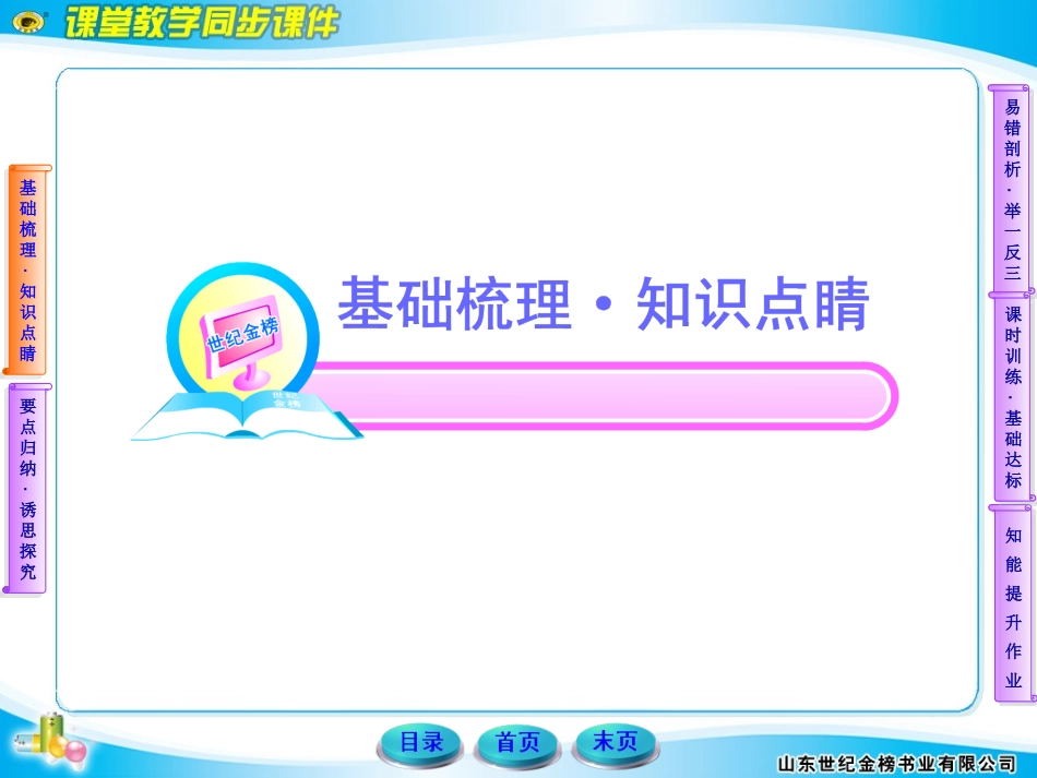 声音的产生与传播1_第2页