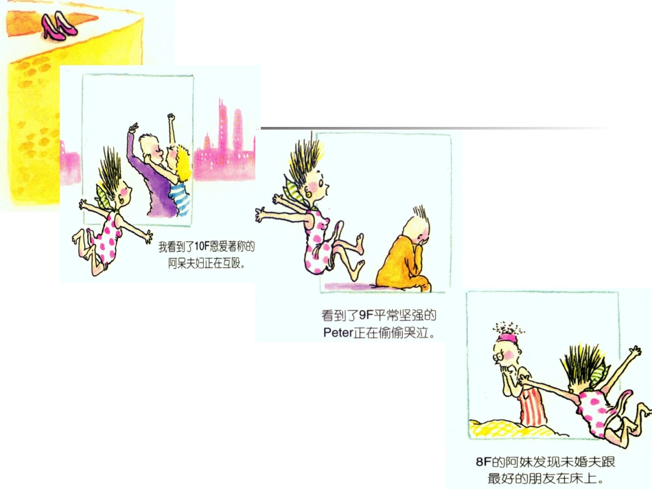 基层团干心理健康压力缓解_第1页