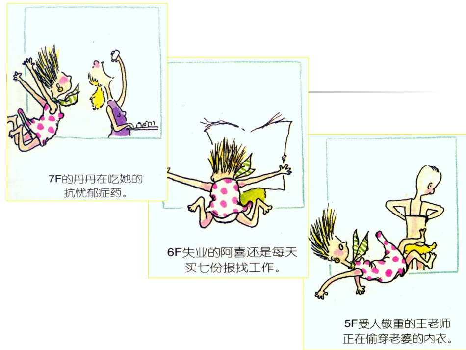 基层团干心理健康压力缓解_第2页