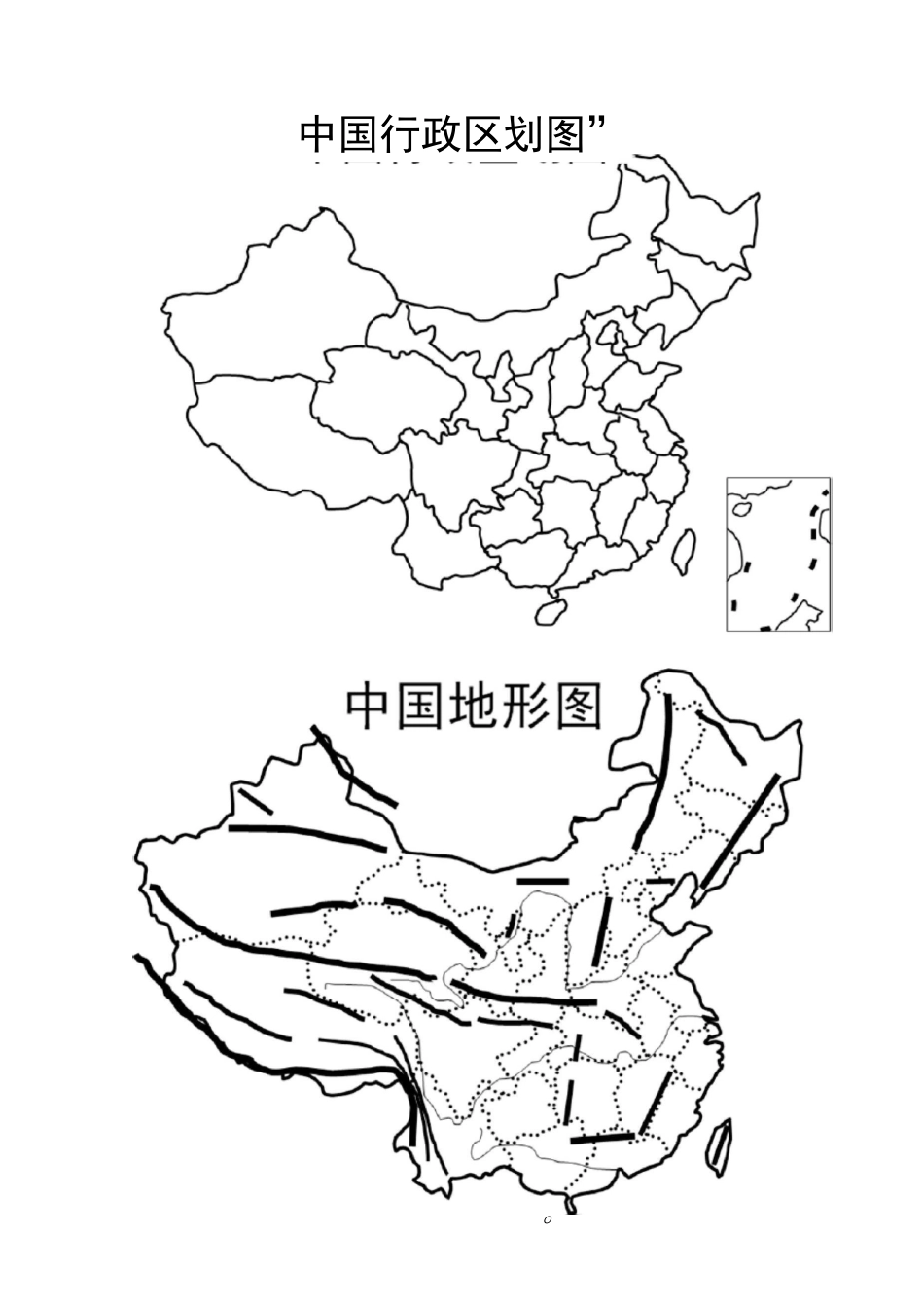 MY中国空白地图_第1页