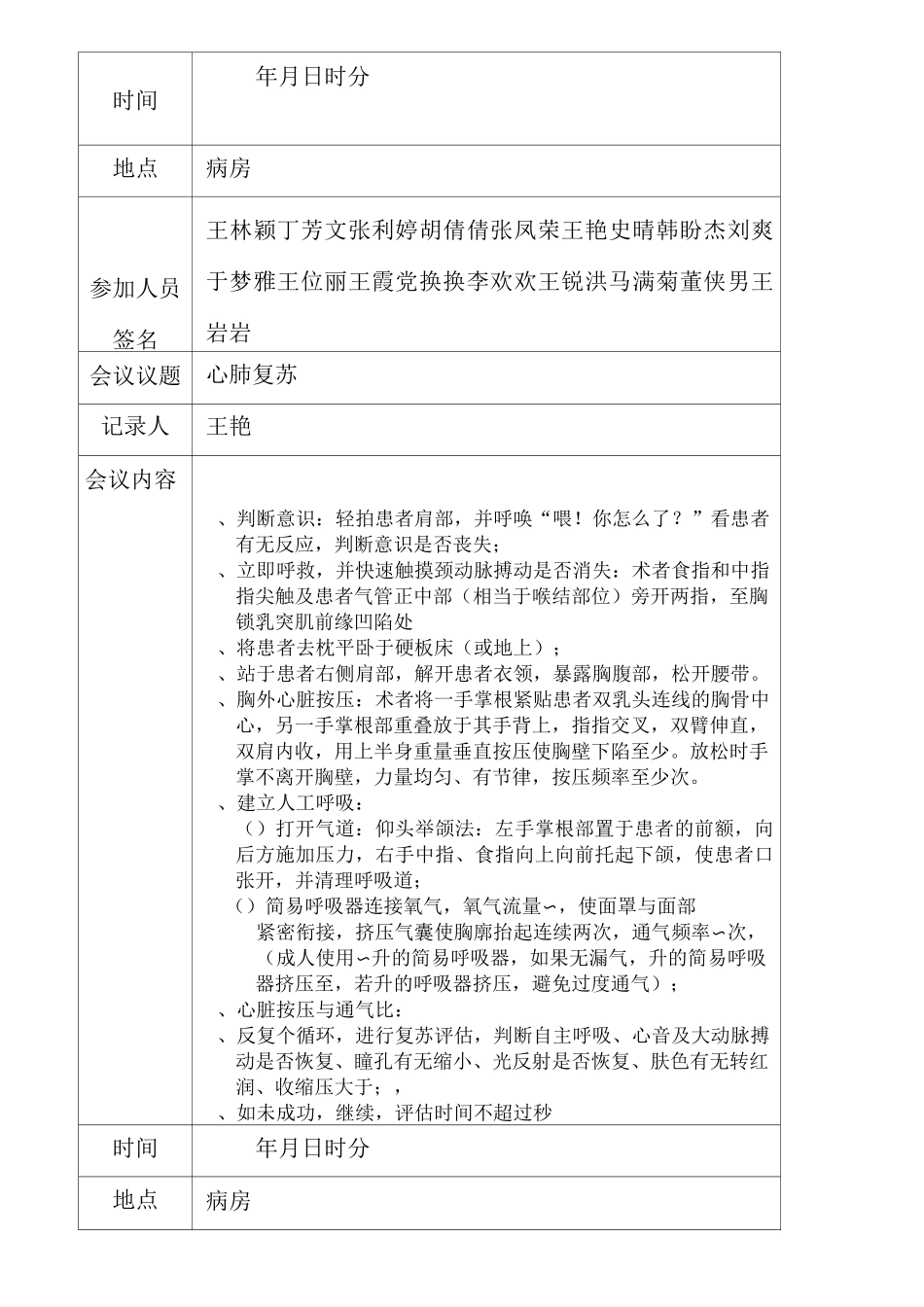 业务学习记录_第1页