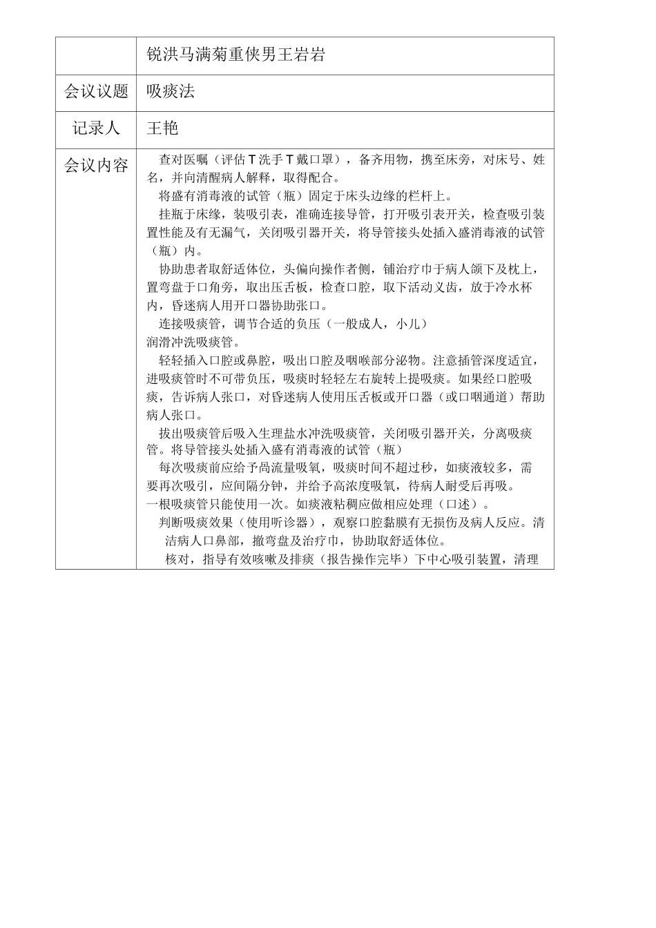 业务学习记录_第3页