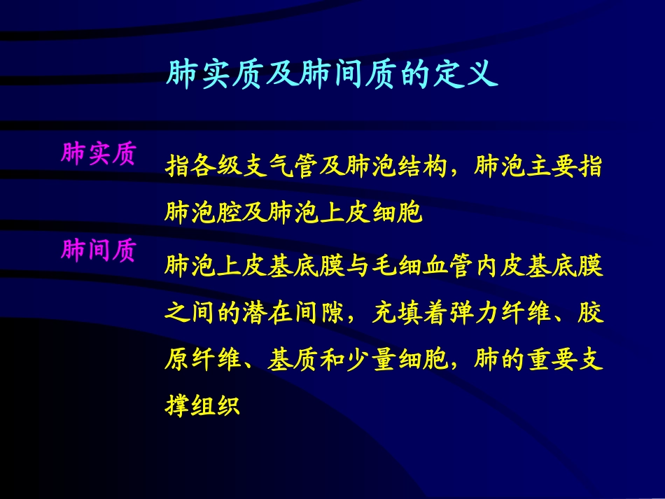 特发性间质性肺炎_第3页