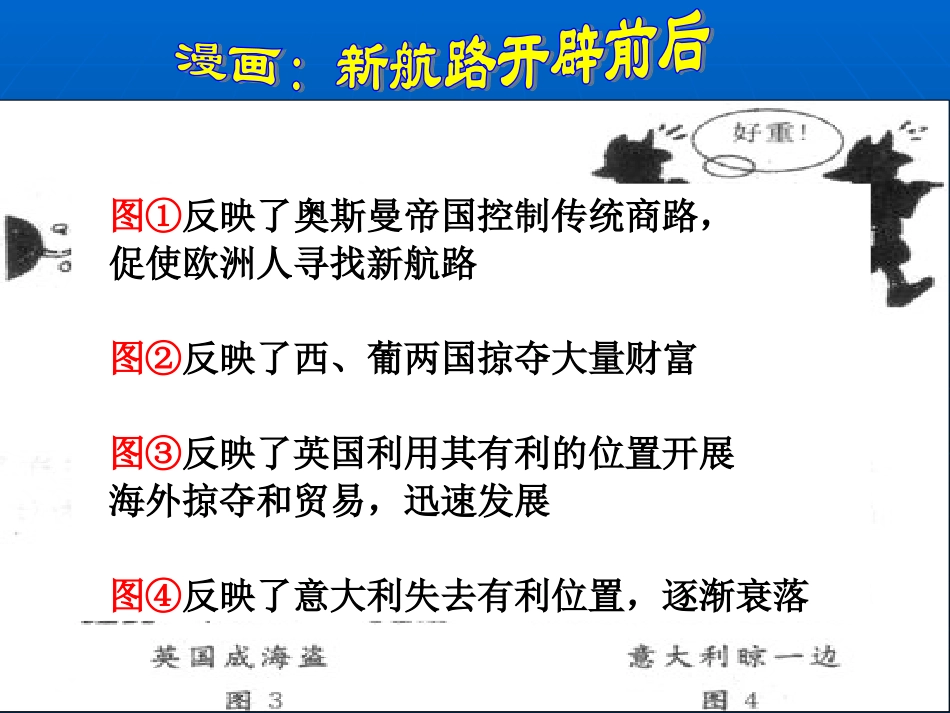 血与火的征服定素材_第1页