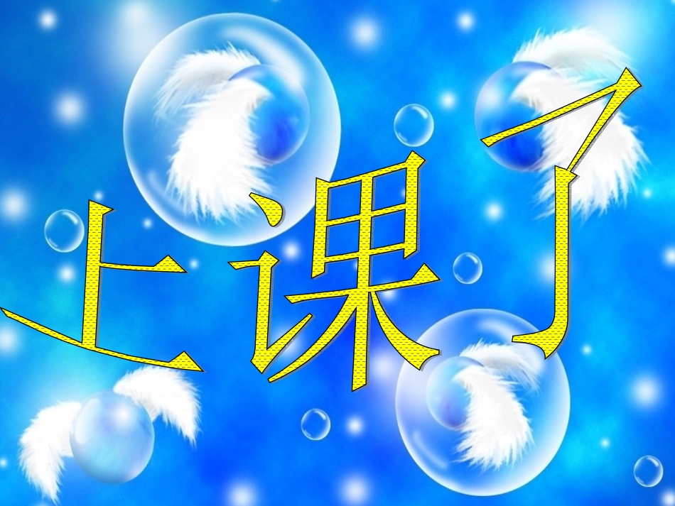 发生在肺内的气体交换(1)_第1页