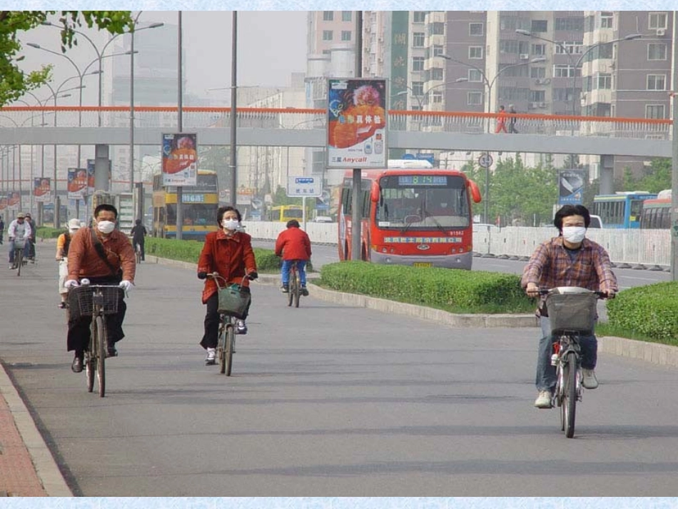 第1节 传染病及其预防_第3页