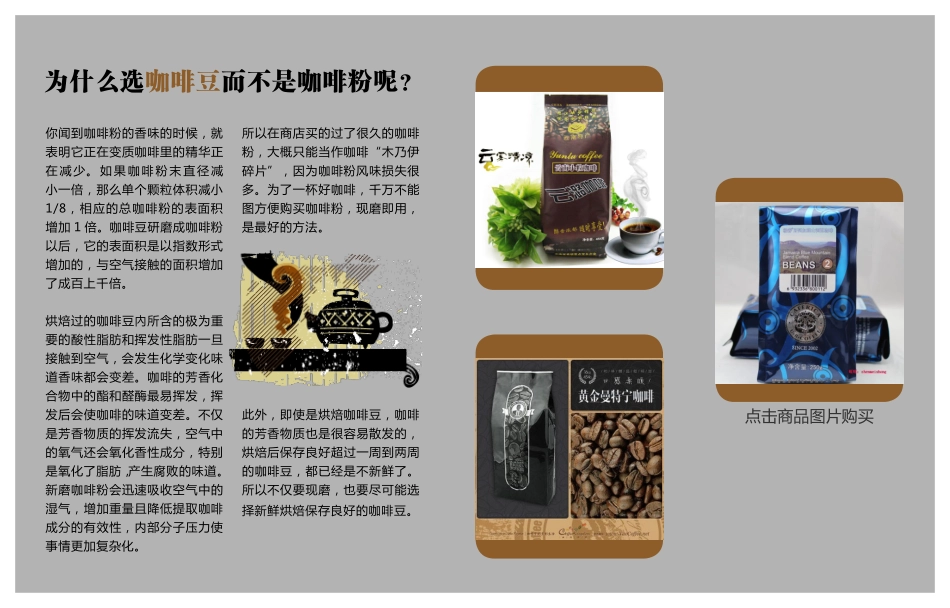 新手咖啡快速入门实战教程_第3页