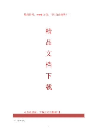 外墙改造施工方案