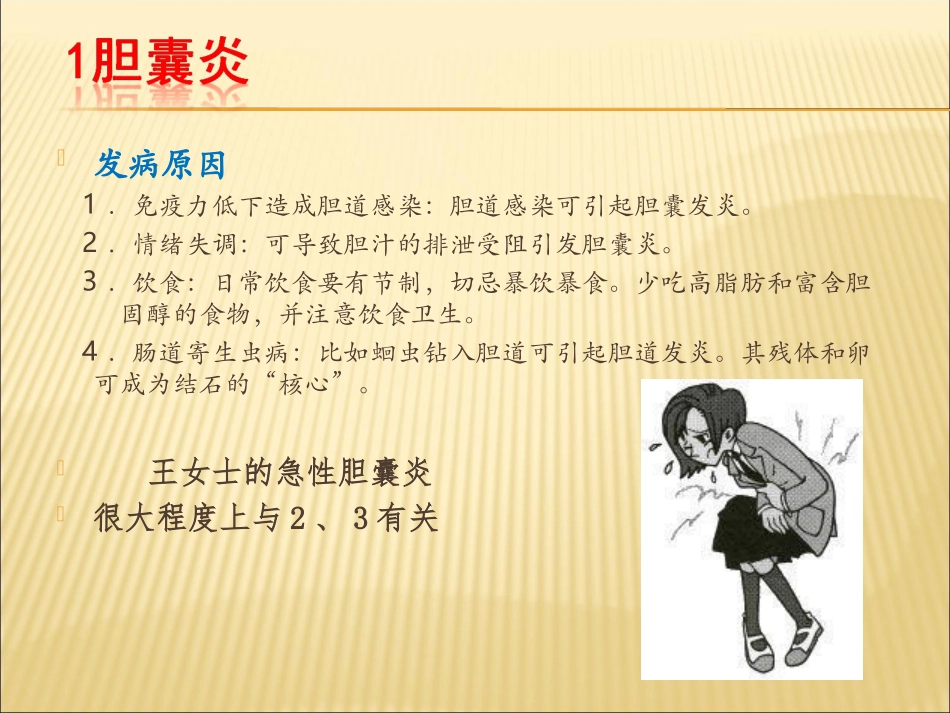 PBL2景三丁_第2页