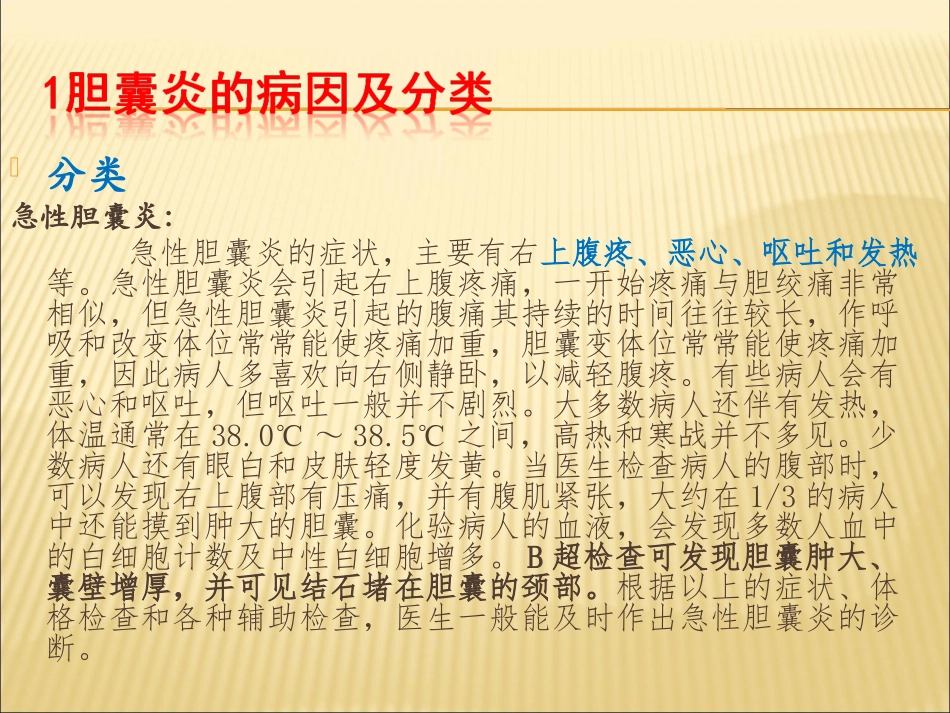 PBL2景三丁_第3页