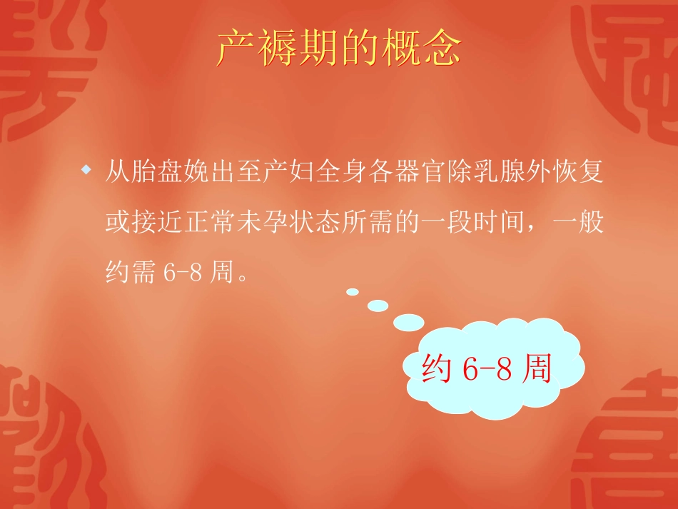 产后盆底肌康复_第3页