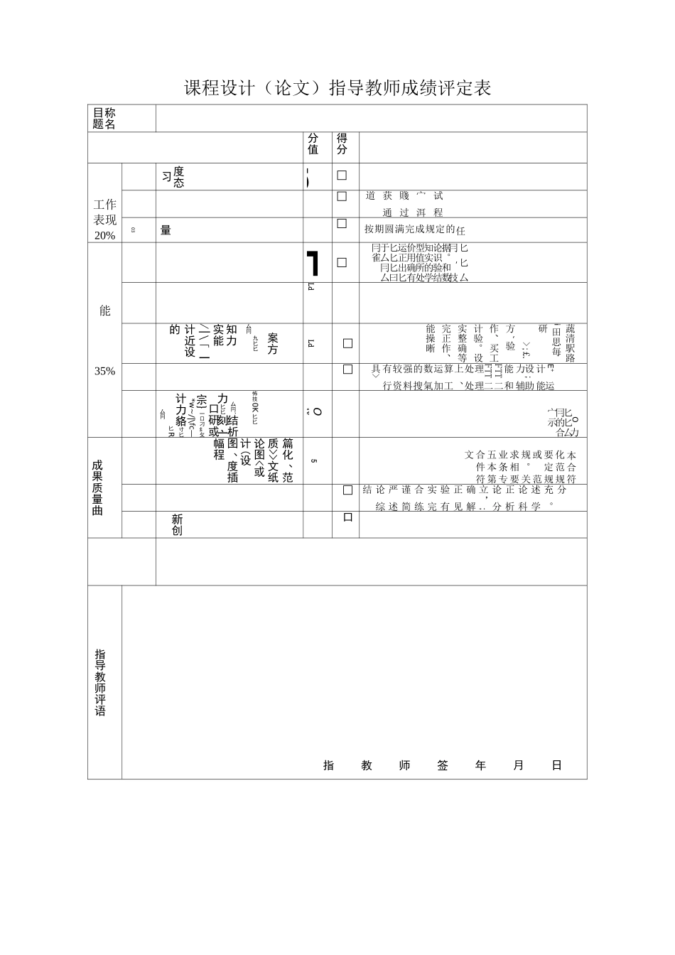 立式组合机床的液压系统设计_第2页