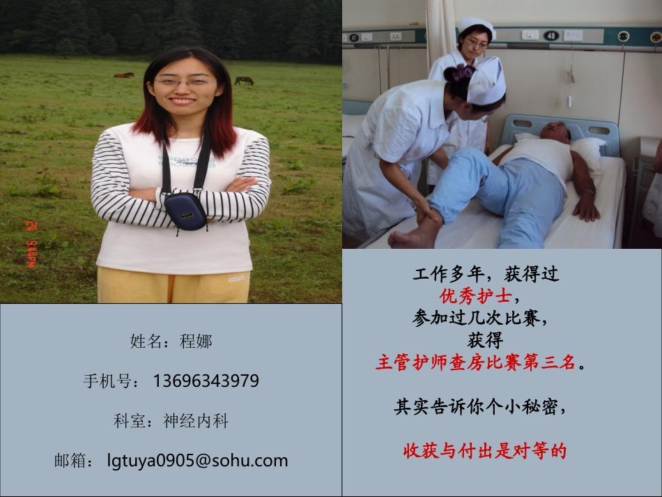 TIA[1]短暂性脑缺血_第2页