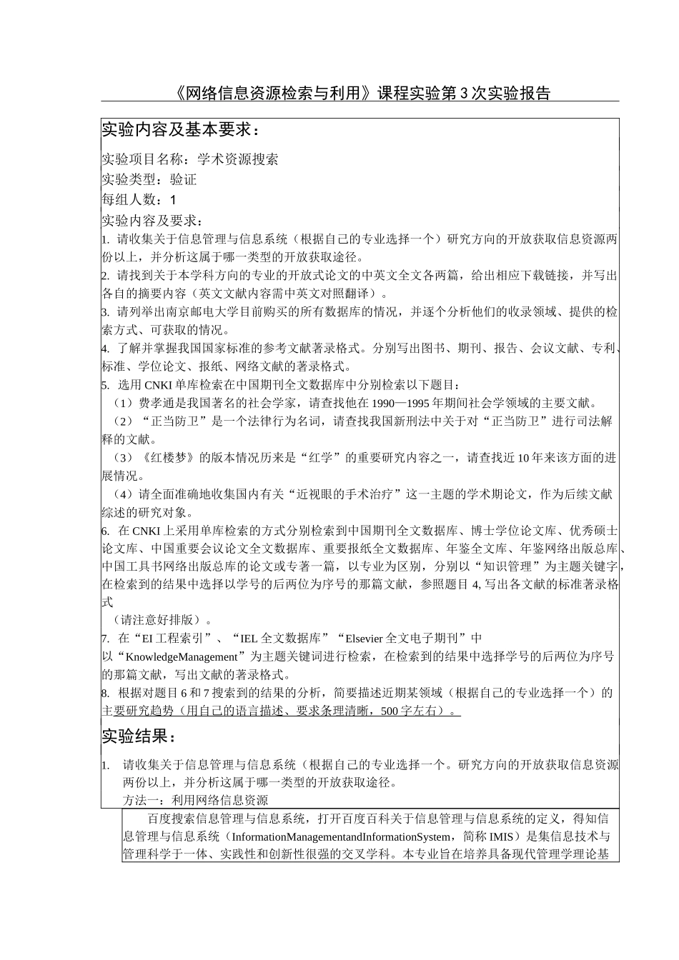 网络资源检索_第1页