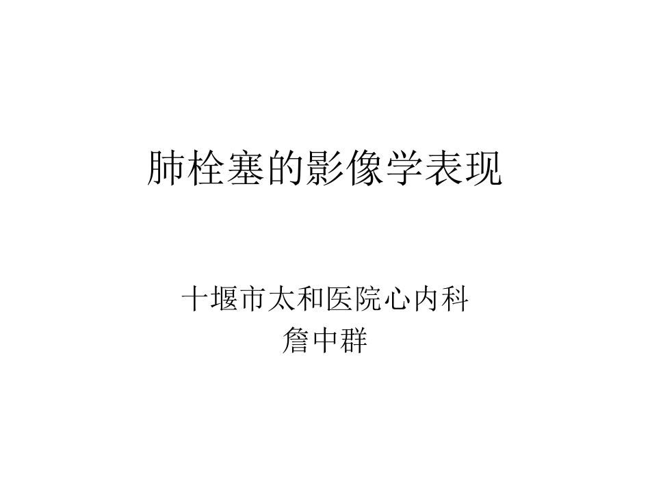 APE的影像学检查_第1页