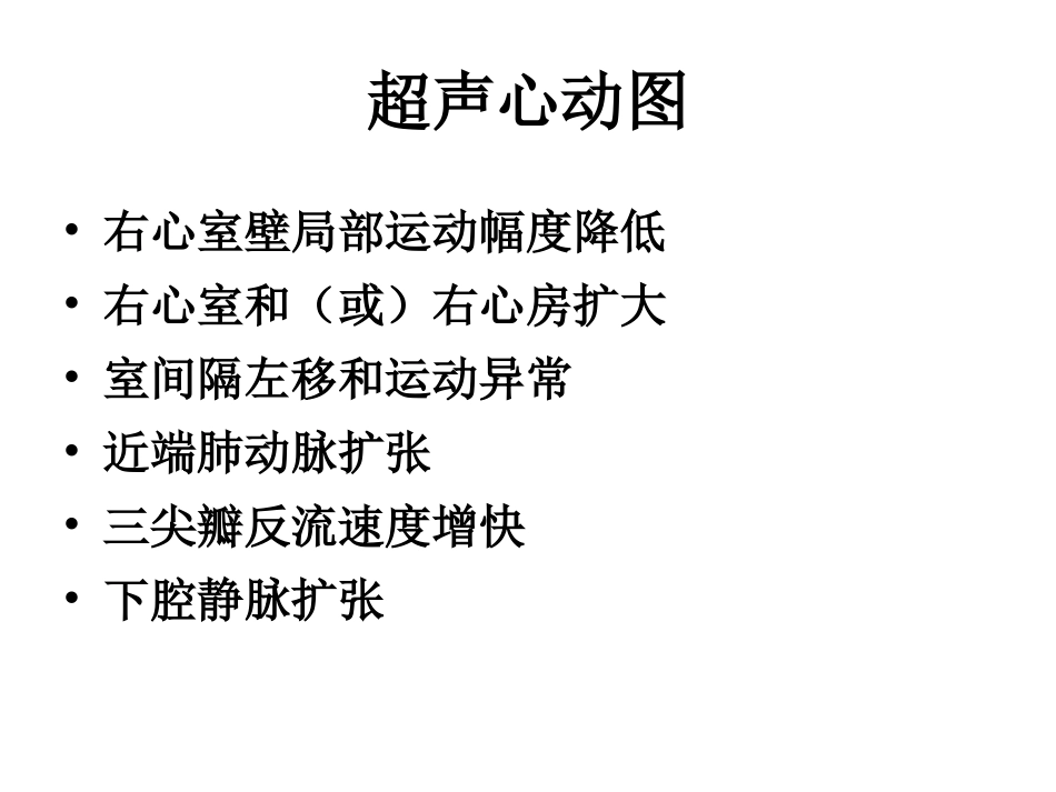 APE的影像学检查_第3页