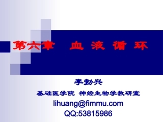 生理-循环系统-心血管功能的调节