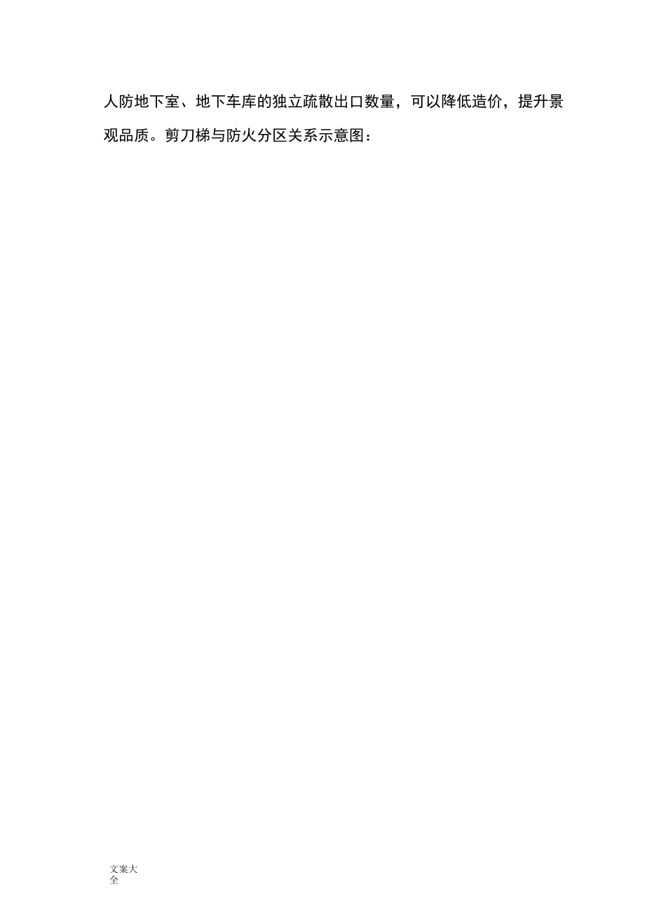 建筑设计优化要点_第3页