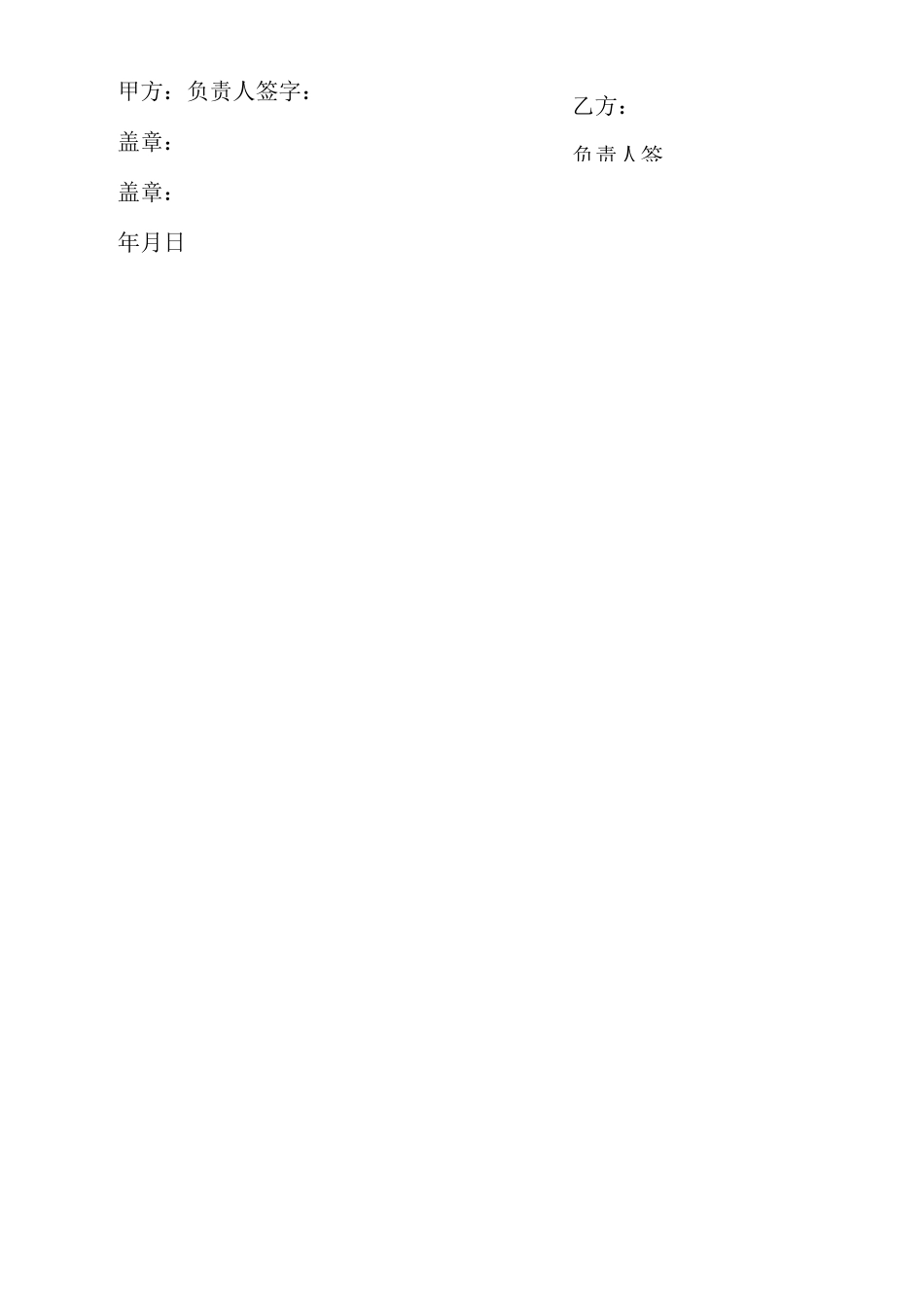 软装设计合同_第3页