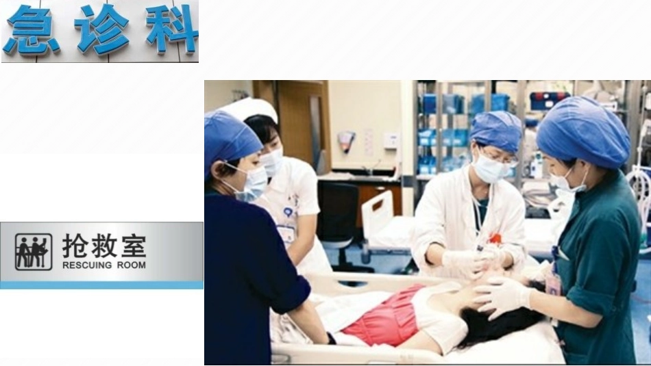 新活素-病例分享_第2页