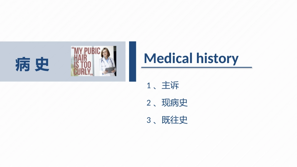 新活素-病例分享_第3页