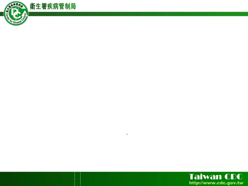 出现9例克氏柠檬酸杆菌泌尿系感染病例病人都为长期卧床-PPT文档_第3页