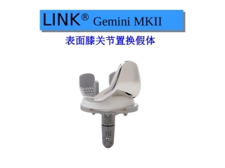 表面膝关节置换假体