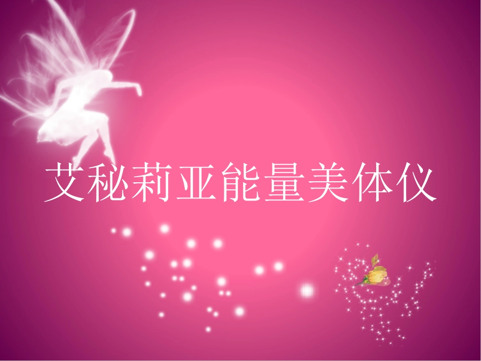 艾秘莉亚新版_第1页