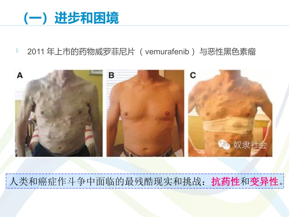 关于癌症的深度科普_第2页
