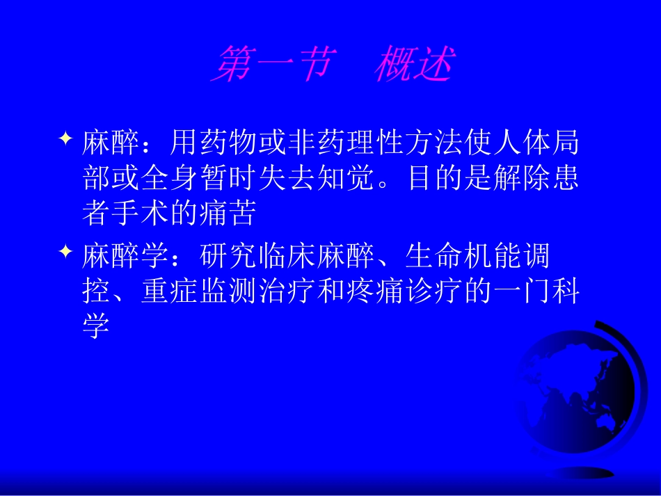 第1章 绪论_第2页