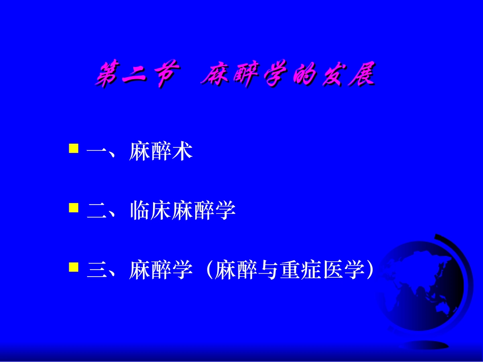 第1章 绪论_第3页