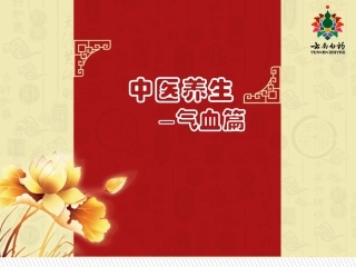 气血康口服液-云南白药