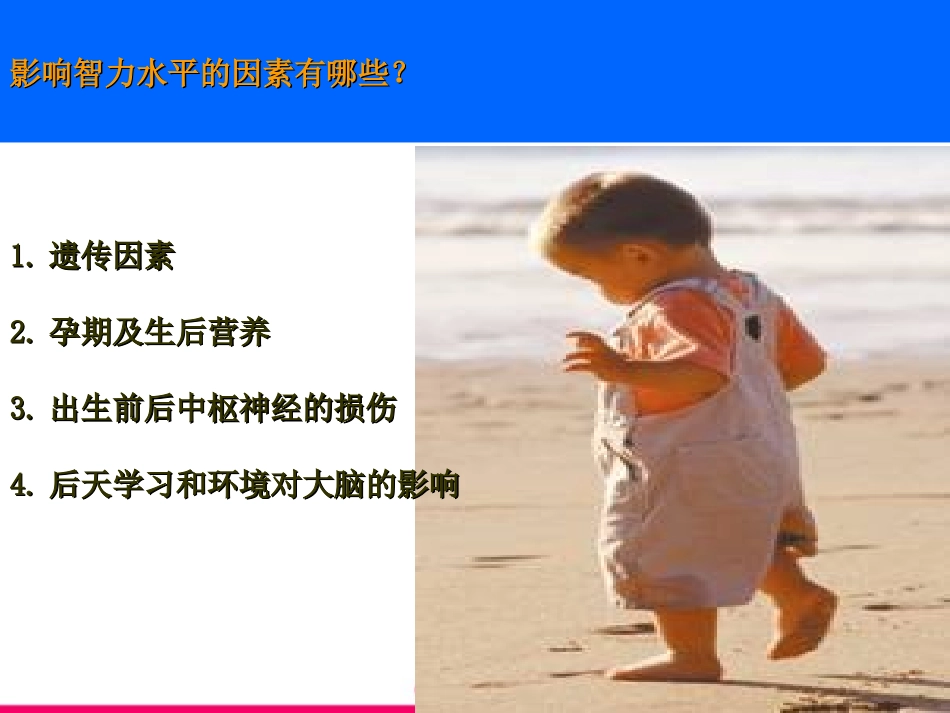 婴幼儿大脑发育第一课_第2页