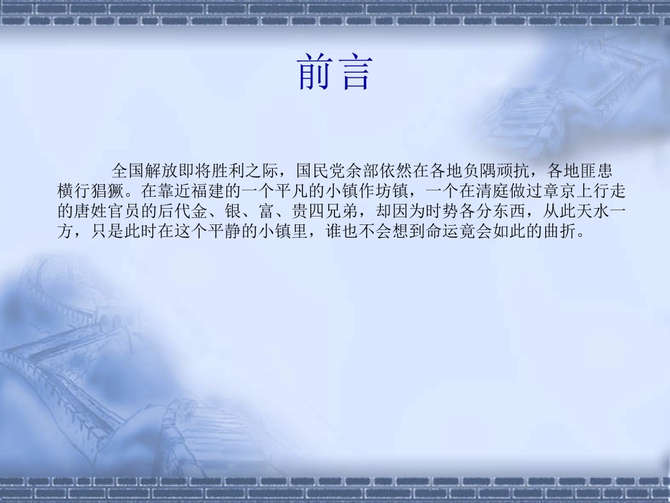 电视 《山这边,海那边》_第2页